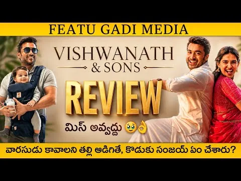 Vishwanath And Sons Movie Review Telugu | Vishwanath And Son Review | Surya | Mamitha Baiju