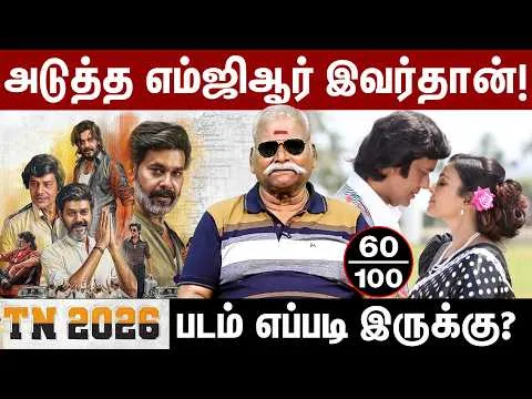 TN 2026 Bayilwan Filmkritik | TN 2026 Kritik | TN 2026 Filmkritik | TN 2026 Natty