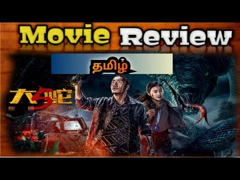 Snake 5: Monster City Movie Review | Snake 5: Monster City (2026) Movie Review Tamil | TopCini 
