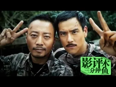 【湄公河行动】木鱼三分钟影评——出乎意料好看的主旋律片