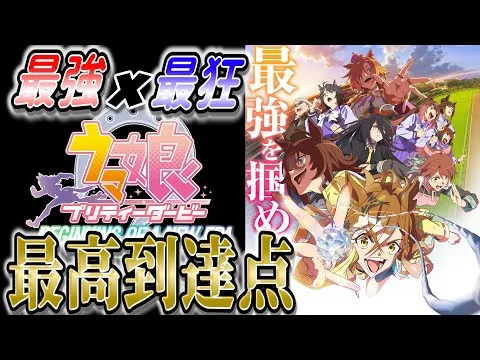 【ゆっくり映画レビュー】映画の話がしたいゆっくりの『ウマ娘プリティーダービー　新時代の扉』レビュー 【ずんだもん】