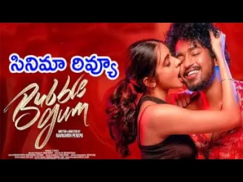 bubblegum movie 2023 review and rating