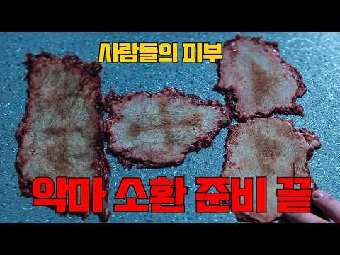 The Final Fate of the Serial Killers Who Unleashed the Devil ㄷㄷ 【Movie Recommendation/Includes Sp...