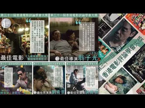 唔單只死人要#破地獄，#香港電影評論學會都有好多地獄