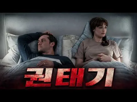 😱🔥 전 세계 남녀의 욕망이 하나로 이어지는 이야기💔🔥[영화리뷰/결말포함]