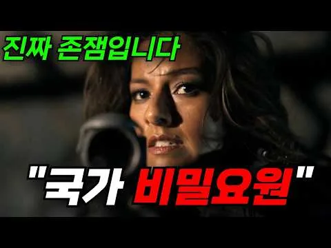 🔥"S급 킬러들"만 모아둔 대통령 직속의 비밀부대, 그리고 그 안에 숨겨진 충격적인 진실! / 액션영화 3선 몰아보기 [영화리뷰, 결말포함]