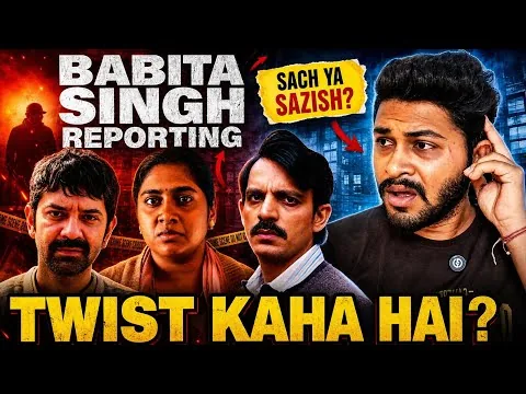 Babita Singh Reporting Full Movie Review | Amazon Prime 