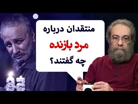نقد فیلم مرد بازنده | منتقدان درباره «مرد بازنده» چه گفتند؟