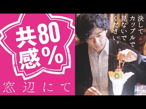 【映画レビュー】窓辺にて／稲垣吾郎