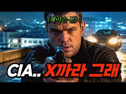 [Full Movie/Review] What happens when the CIA messes with an elite assassin after he loses the wo...