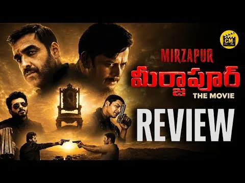 Mirzapur Movie Review in Telugu | Mirzapur Review | Public talk | New OTT Movies | Prime video
