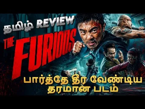 The Furious (2026) Movie Review Tamil | The Furious Tamil Trailer | The Furious Tamil Review