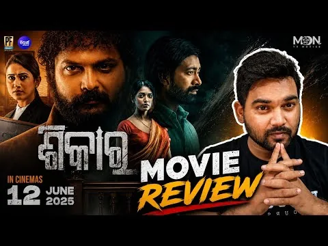 Shikar Movie Review | Shikar | Elina, Supriya, Amlan, Ankit | Raja 2026 | @bikashreview9180