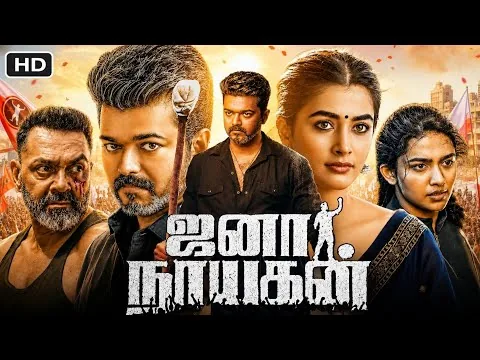 Jana Nayagan Tamil Full Movie 2026 | Vijay Thalapathy | Pooja Hegde | Mamitha | Movie Review & Facts
