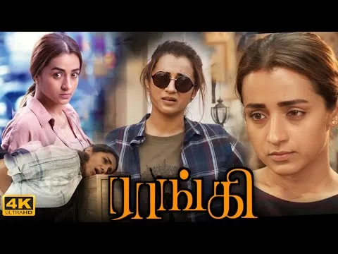 Raangi Full Movie In Tamil 2022 | Trisha, Anaswara Rajan, Lizzie Antony | 1080p Facts & Review