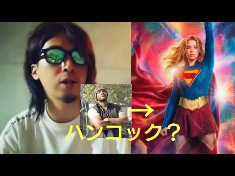 【映画感想】『スーパーガール』/ 違う方向性の魅力