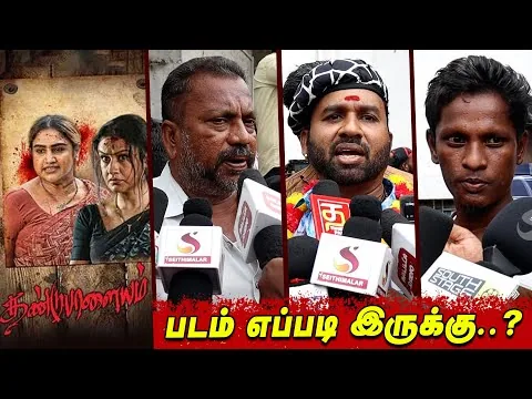 Dandupalayam Tamil Movie REVIEW | Sonia Agarwal | Vanitha Vijaykumar | Latest Tamil Movies 2024