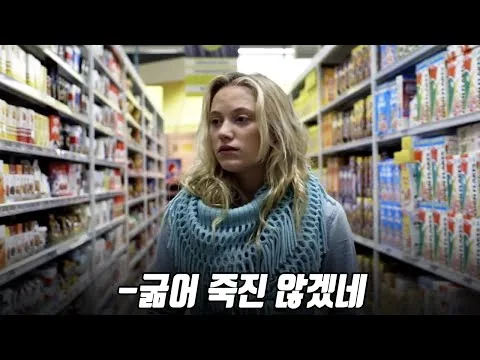 [Movie Review/Spoilers] The Survivors Left in a World Where Everyone Else Has Disappeared