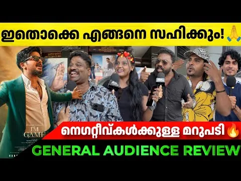 I'M GAME Review | I'M Game General Audience Theatre Response | Dulquer Salmaan | I'M Game Movie