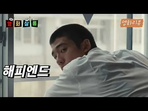 해피엔드(HAPPYEND, 2024)) 리뷰ㅣ소라 네오 감독ㅣ영화살롱