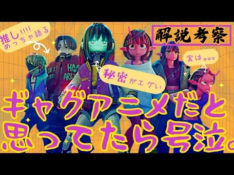 もう一度観たくなる!! 映画『銀河特急 ミルキー☆サブウェイ 各駅停車劇場行き』感想レビュー 解説考察!!マキナの正体 カートとマックスの過去から伏線 カナタの優しさリョーコの優秀さから
