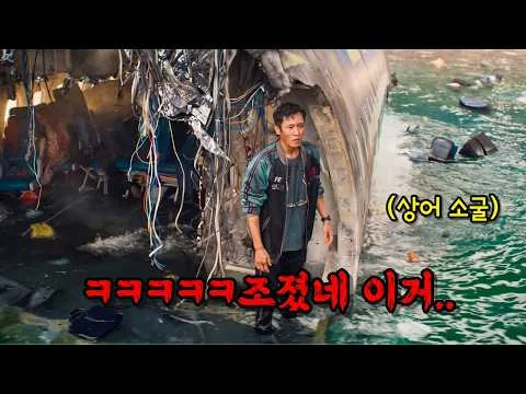 비행기가 바다 한 가운데 떨어졌는데, 하필 그곳이 상어 군단의 집ㅋㅋㅋ🔥제작비 550억을 들여 만든 2026 신작 재난 영화.. ≪딥 워터≫