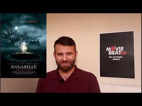 Κριτική Ταινίας: Annabelle: Creation (2017)