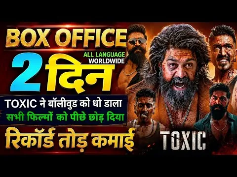 Toxic Box Office Collection, Yash, Kiara A, Nayanthara, Toxic Movie 1st Day Collection Worldwide