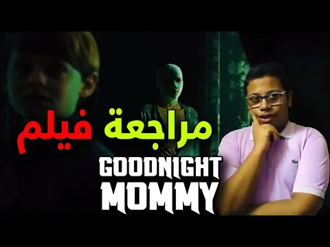 Goodnight Mommy (2022) Movie Review