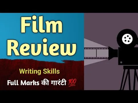 Film Review - Full Marks की गारंटी💯 | HSC | ISC | Class 12 | writing skill | English For All | Movie