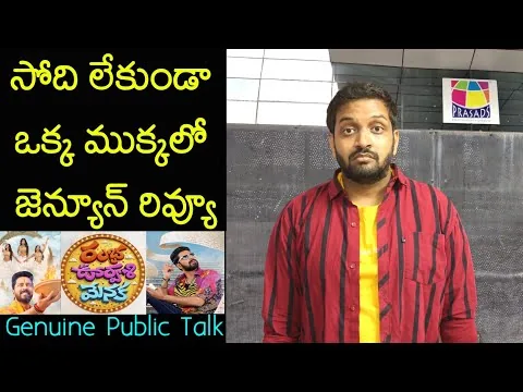 Jabardasth Mahidhar Review On Ramba Oorvasi Menaka Movie | Naresh | Ramba Oorvasi Menaka Review