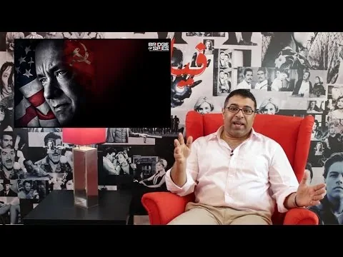 Bridge of Spies مراجعة بالعربي | فيلم جامد