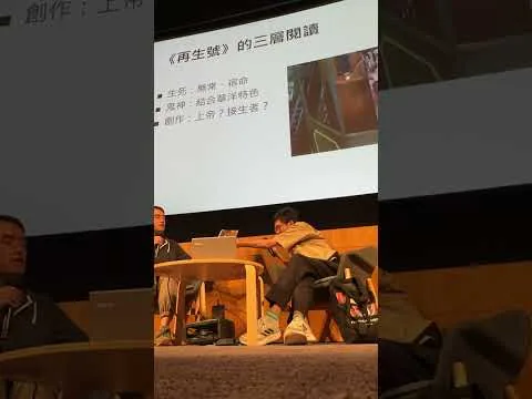 再生號 - 映後談 李顥謙 曾肇弘 香港電影評論學會:影評人之選 20240608