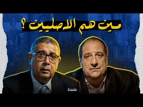 Who Are the Originals? - The Most Complex Movie in Egyptian Cinema