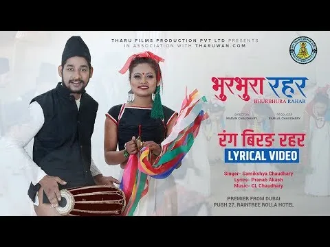 Rang Birang Rahar - BhurBhura Rahar | New Movie Song | Samikshya Chaudhary
