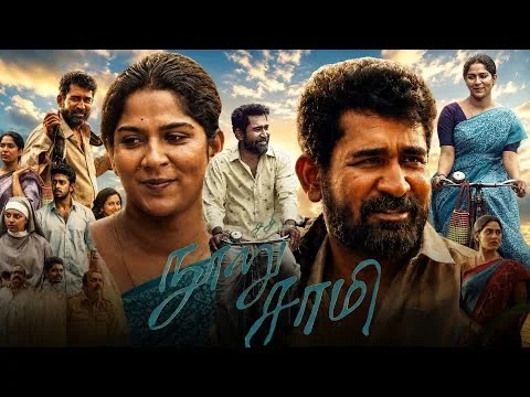 Nooru Saami Tamil 2026 Full Movie Vijay Antony | Swasika | Ajay Dhishan | Kavya Anil | Review & Fact