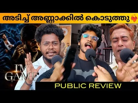I'M GAME Movie Review | I'M GAME 1st Half Theatre Response | Dulquer Salmaan | Nahas Hidhayath