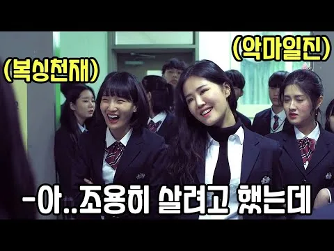 《2-Hour Binge》What happens when you try to bully a loser who turns out to be an MMA genius (Movie...