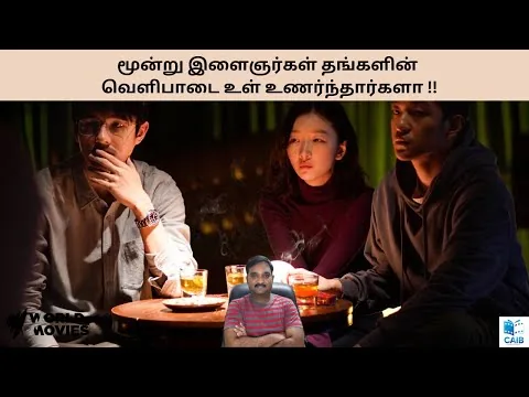 THE BREAKING ICE (2023) SINGAPORE DRAMA MOVIE REVIEW IN TAMIL Cinema at its best