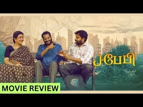 J Baby (2024) Movie Review By Mr Vivek|Dinesh|Urvashi|Lollu Sabha Maaran|Suresh Mari|Mr vivek