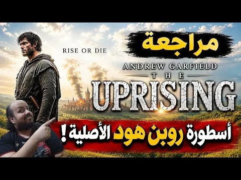 The Uprising 2026 Movie Review | The Uprising