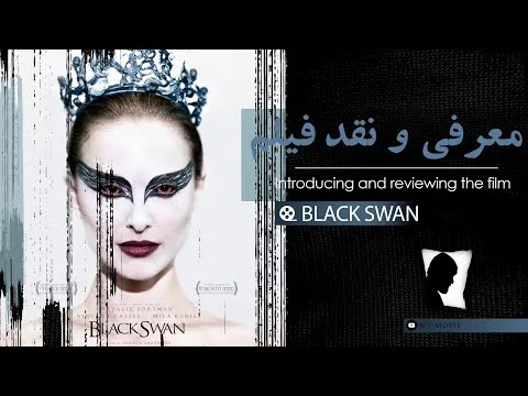 reviews: Black Swan (2010)- معرفی و نقد فیلم قوی سیاه