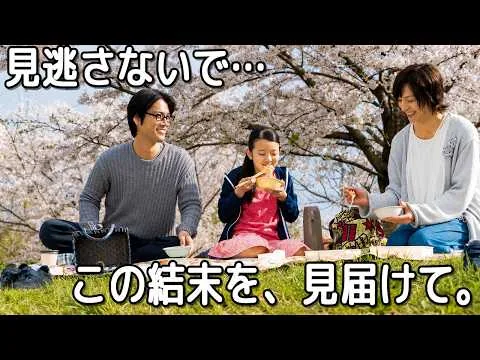 あぁ…この映画をどう言葉にすればいいんだろう。演技も脚本も素晴らしく、ただただ優しくて温かい【映画紹介】
