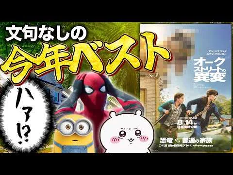 【大傑作】ネタバレ厳禁のSF映画『オークストリートの異変』が面白すぎて感動した