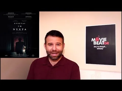 Κριτική Ταινίας: Έρχεται τη Νύχτα/It Comes at Night (2017)