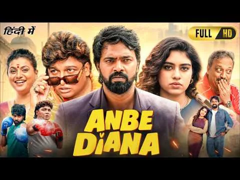 Anbe Diana Full Movie in Hindi Dubbed 2026 | Pari Elavazhagan | Ramya Ranganathan | Review & Explain