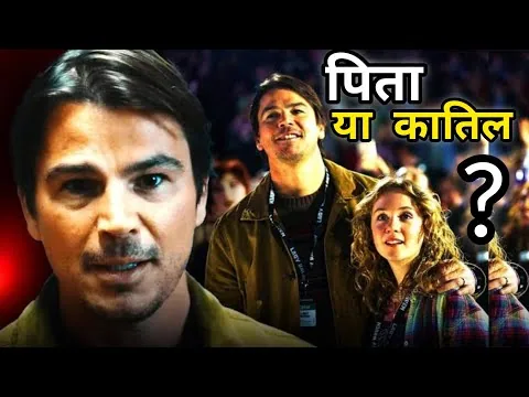 Trap (2024) Movie Explained in Hindi | Psychological Thriller | Full Story & Review