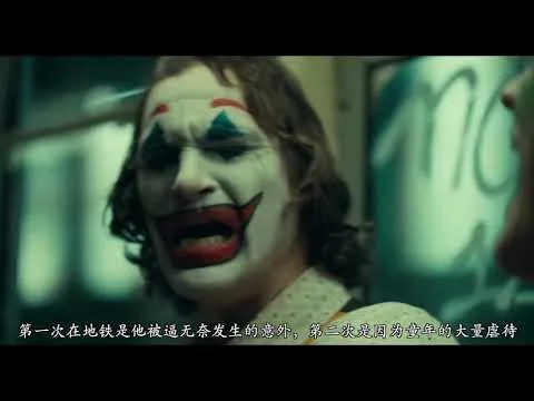 《小丑》影评：DC极度现实之作