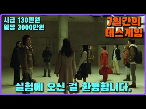 10 People Who Participated in an Experiment Paying $1,000 per Hour [Movie Review/Includes Ending]