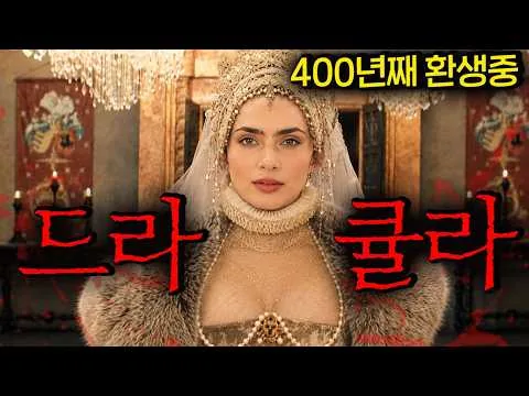 와.. 2026년 블록버스터 신작🔥 절대 죽지 않는 '전투의 신'이 400년 동안 한 여자만 사랑하면 벌어지는 일